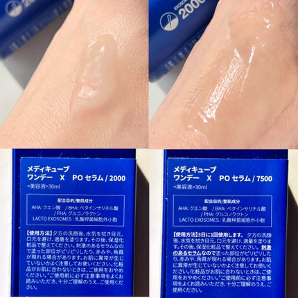 ゼロ1DAYエクソソームショット2000/MEDICUBE/美容液を使ったクチコミ(5枚目)