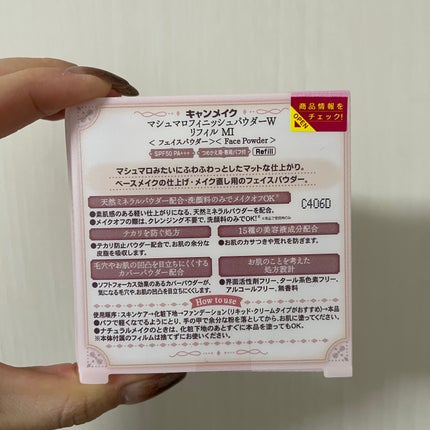 マシュマロフィニッシュパウダー/キャンメイク/プレストパウダーを使ったクチコミ(5枚目)