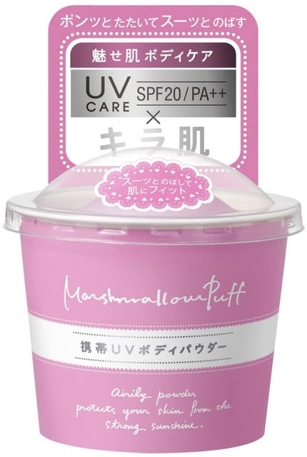 マシュパフ マシュパフコーワ G キラ肌