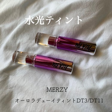 オーロラ デュイ ティント/MERZY/口紅を使ったクチコミ（1枚目）