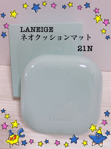 ネオクッション マット/LANEIGE/クッションファンデーションを使ったクチコミ（1枚目）