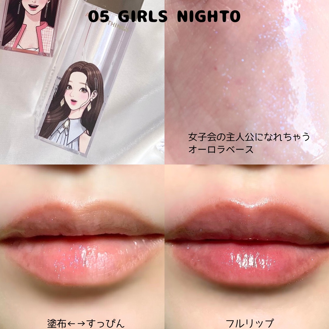 オールマイシングス トゥルービューティ キス リッププランパー/all my things/リッププランパーを使ったクチコミ（3枚目）