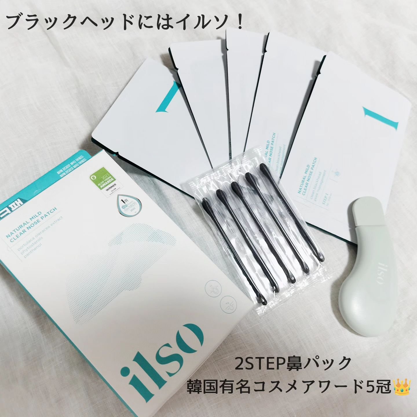 ディープクリーンマスター/ilso/その他スキンケアグッズを使ったクチコミ（1枚目）