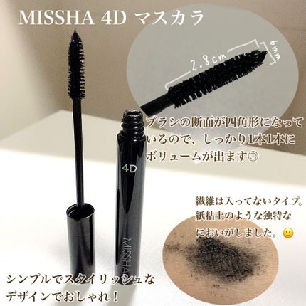 The style 4D MASCARA/MISSHA/マスカラを使ったクチコミ(2枚目)