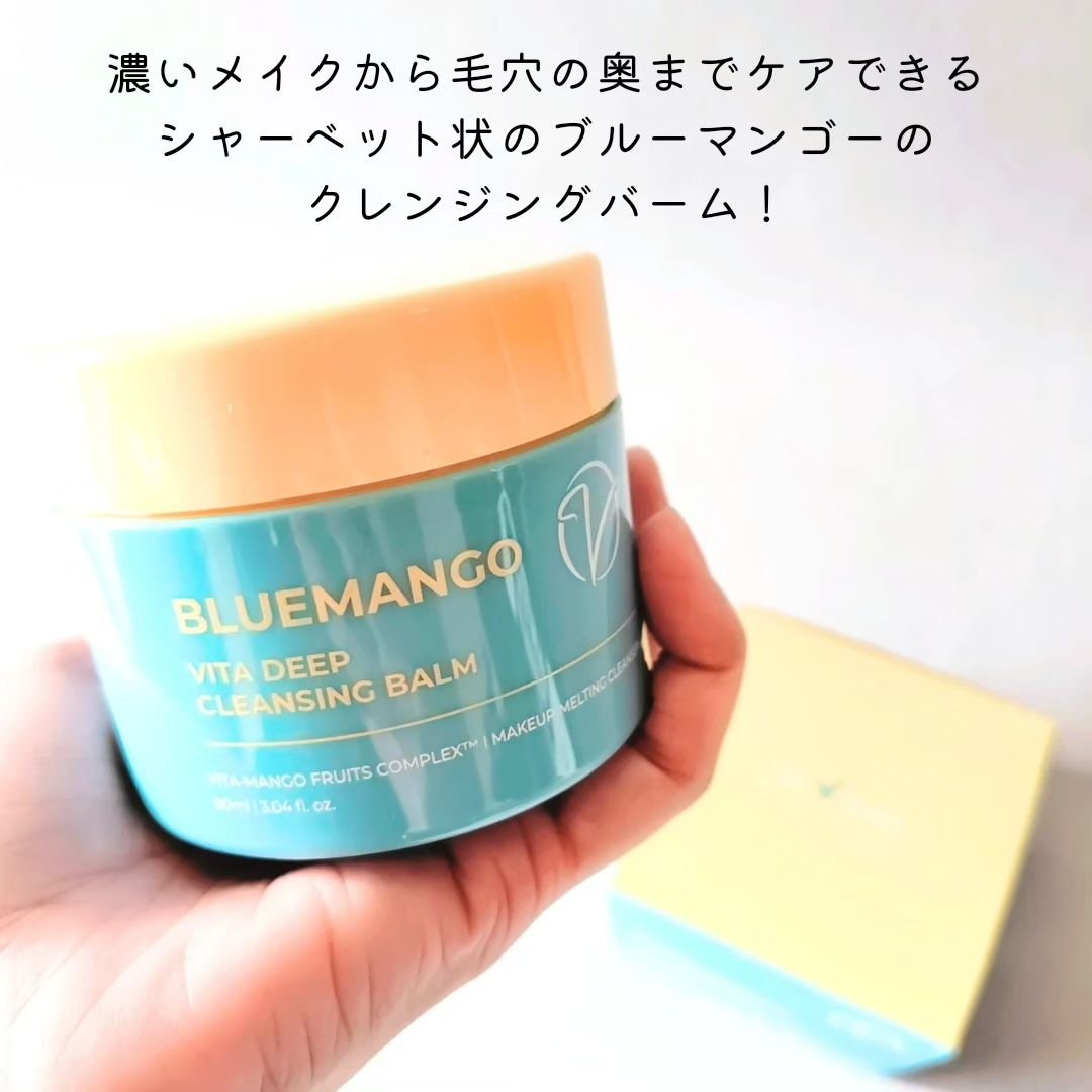 ブルーマンゴービタディープクレンジングバーム/Dr.Viuum/クレンジングバームを使ったクチコミ（2枚目）