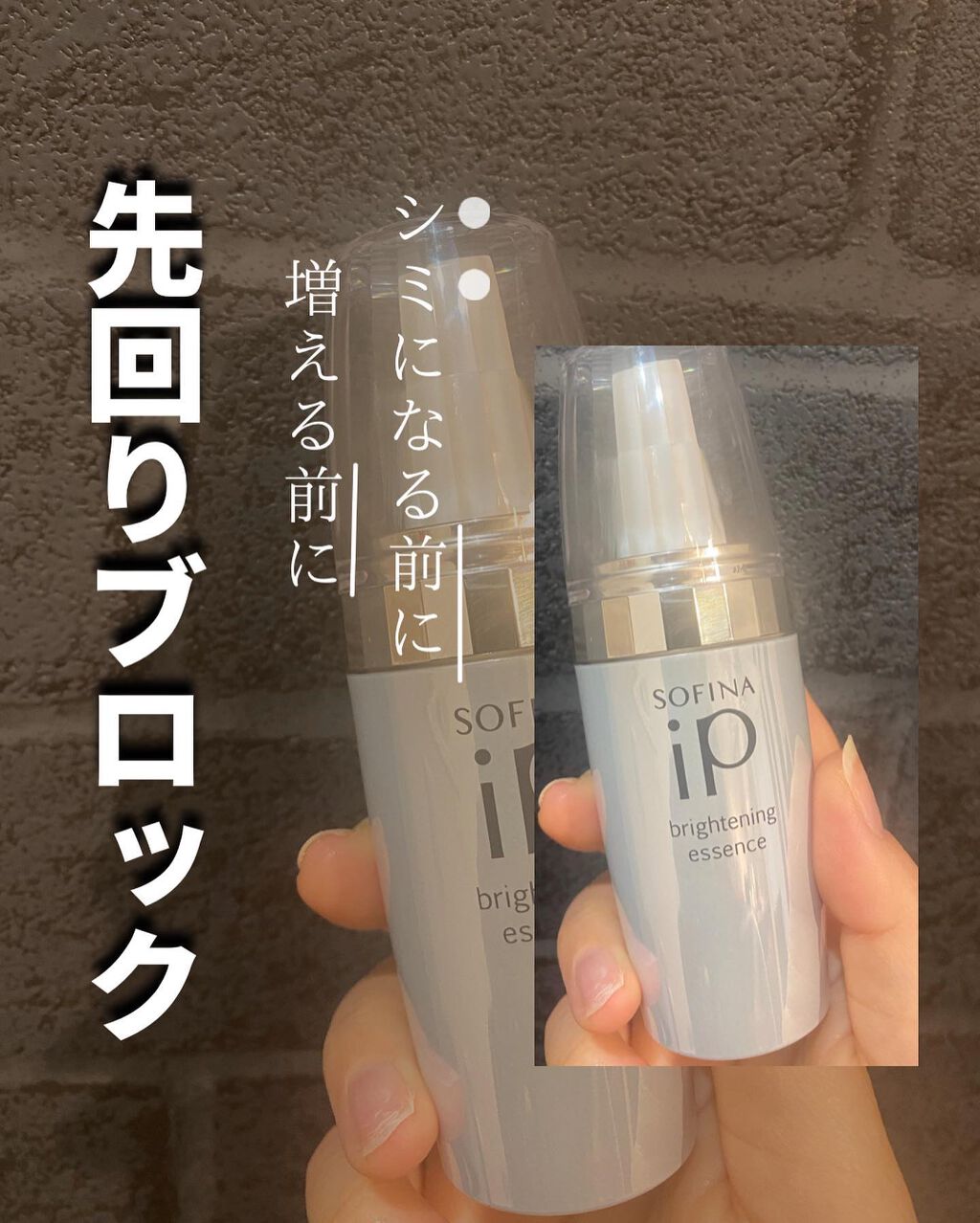 ソフィーナ iP ブライトニング美容液/SOFINA iP/美容液を使ったクチコミ(1枚目)
