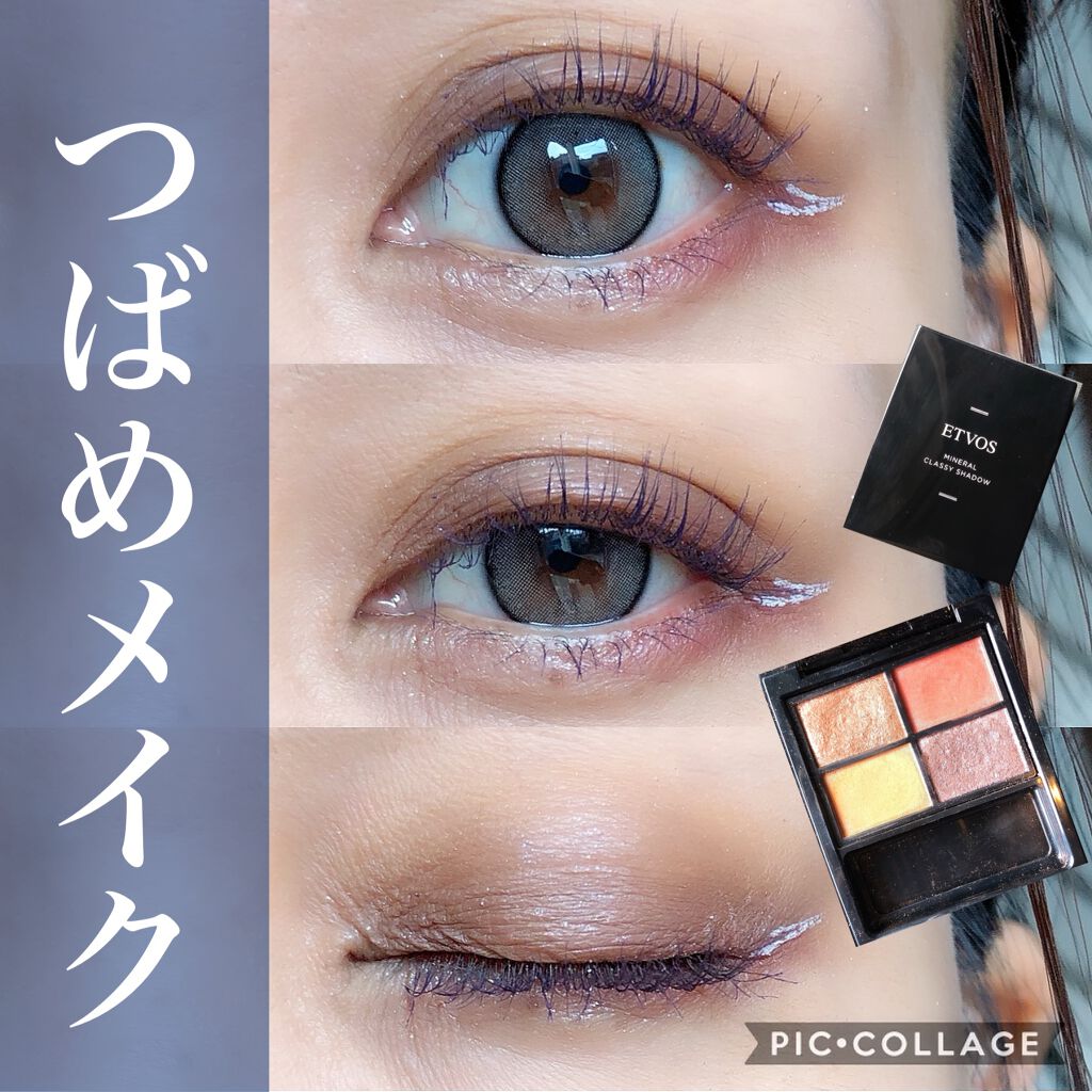 ミネラルクラッシィシャドー/エトヴォス/アイシャドウパレットを使ったクチコミ(1枚目)