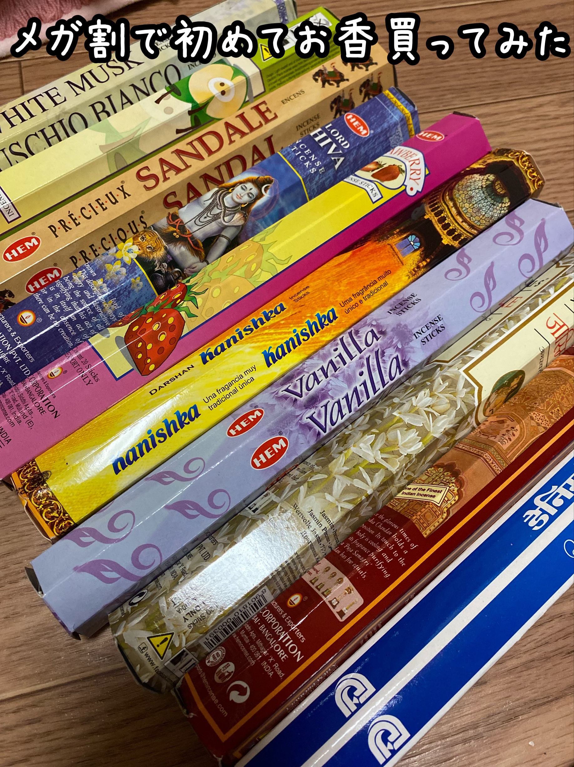 お香/HEM/その他キットセットを使ったクチコミ（1枚目）