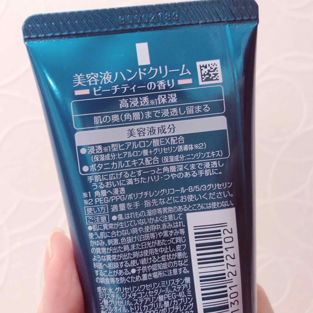 ビューティーチャージ ピーチティーの香り/アトリックス/ハンドクリームを使ったクチコミ(2枚目)