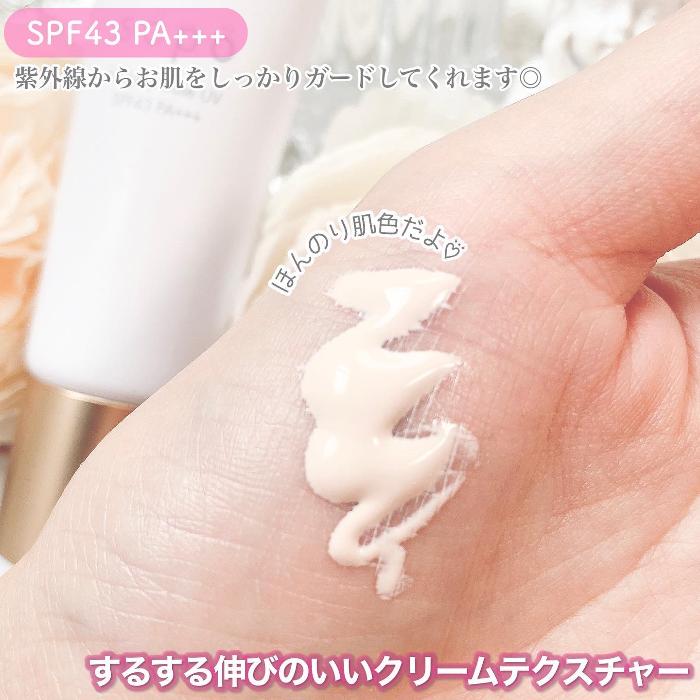 メイクアップベースUV/sopo/化粧下地を使ったクチコミ（3枚目）