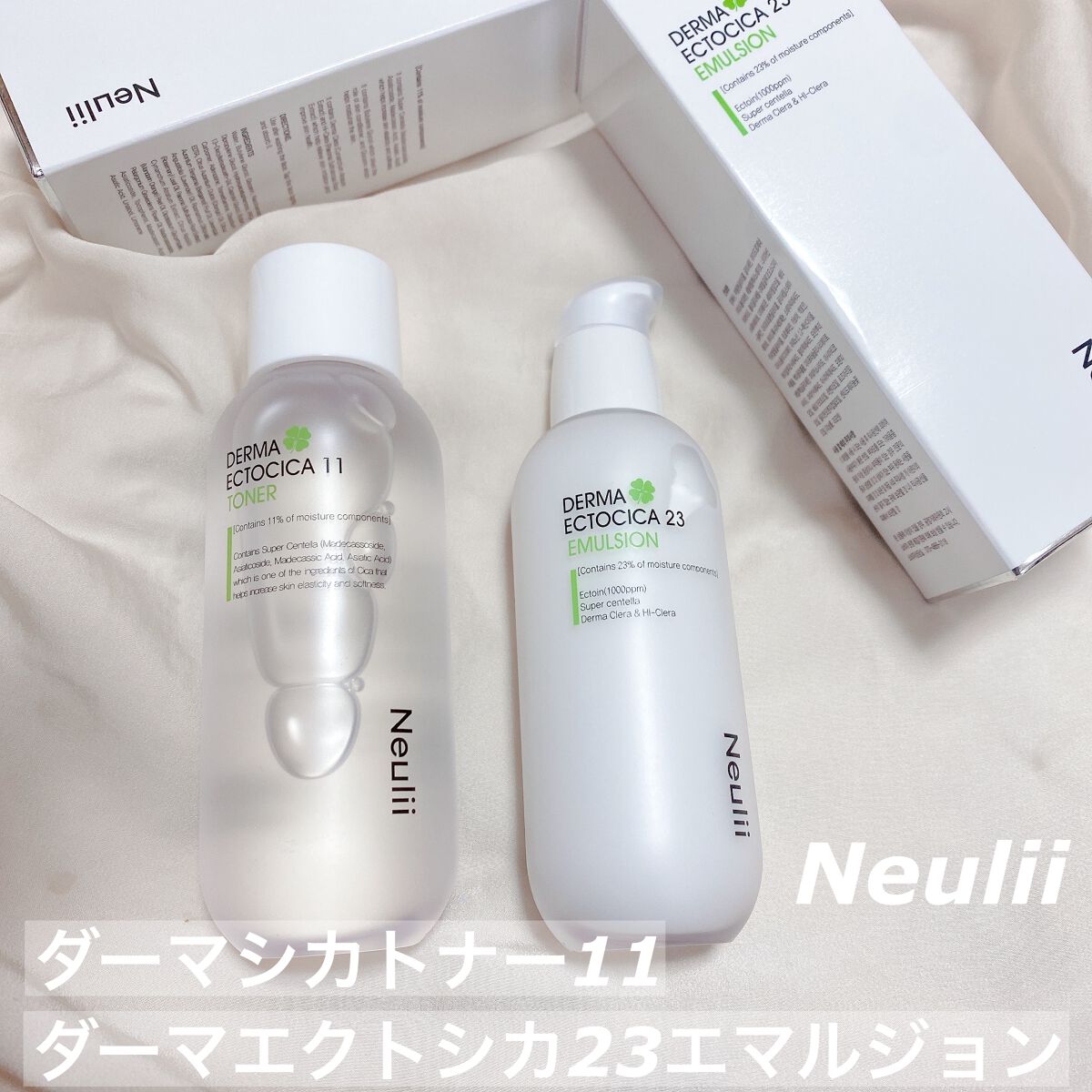 ダーマエクトシカ 23 エマルジョン/Neulii/乳液を使ったクチコミ(1枚目)