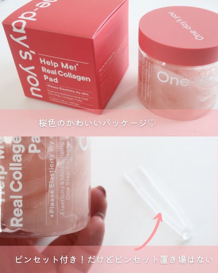 ヘルプミー! リアルコラーゲンパッド/One-day's you/トナーパッドを使ったクチコミ(2枚目)
