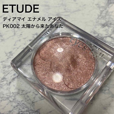 ETUDE ディアマイ エナメルアイズのクチコミ「ETUDE
ディアマイ エナメルアイズ
PK002 太陽から来たあなた

最近よくリップスでお.....」（2枚目）