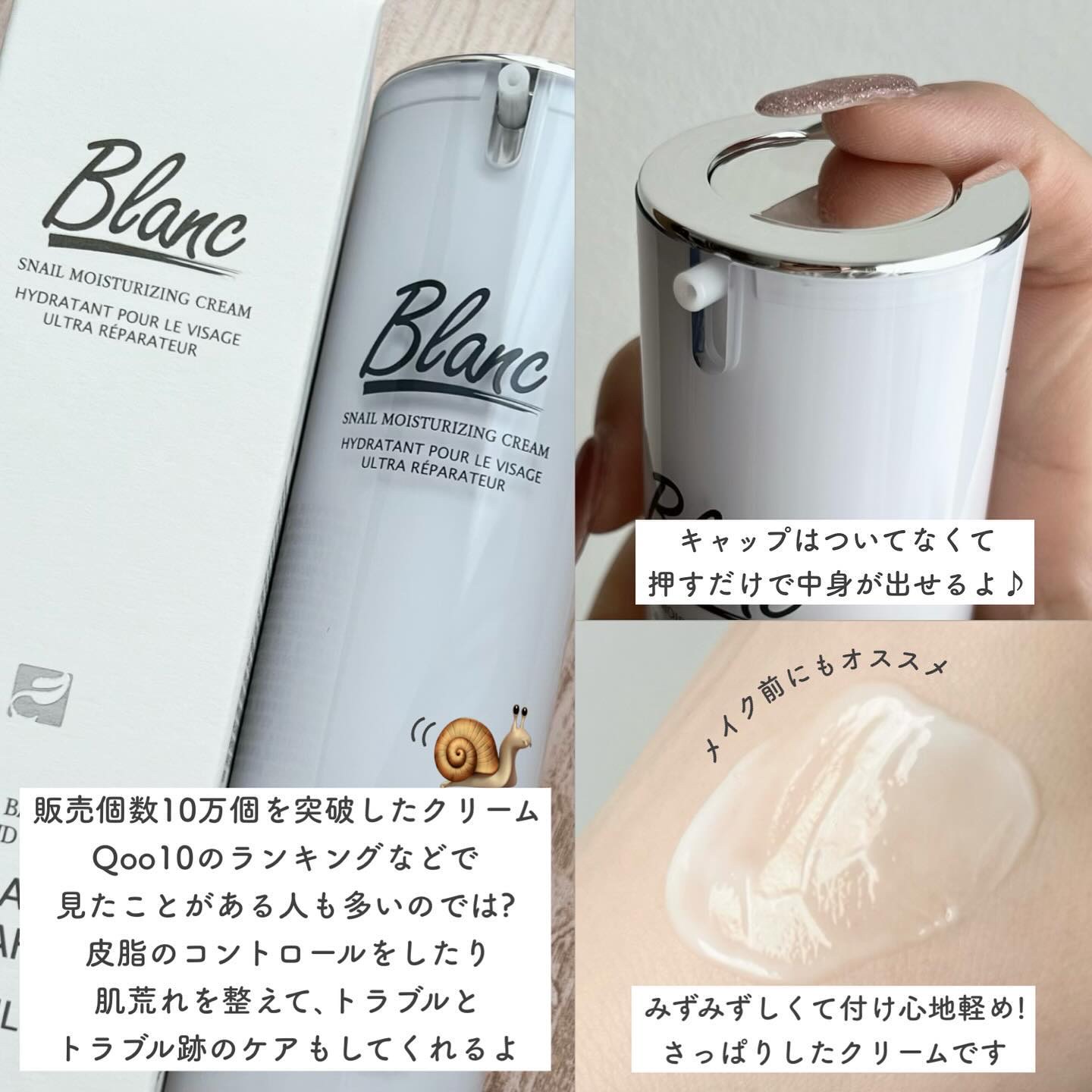 マジックカタツムリクリーム/ブラン/フェイスクリームを使ったクチコミ（2枚目）