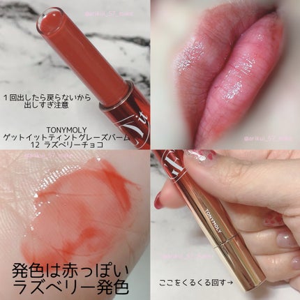 ゲットイットティント ウォーターフルバター/TONYMOLY/リップティントを使ったクチコミ(3枚目)