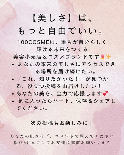 わんこすフォロバ100 on LIPS 「たった1分で!あなたの肌質を本格診断明日は各肌質のケア方法も載..」(5枚目)