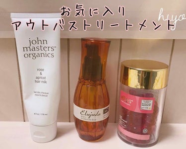 ヘアーオイル【トリートメント】/ellips/ヘアオイルを使ったクチコミ（1枚目）