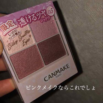 シルキースフレアイズ/キャンメイク/アイシャドウパレットを使ったクチコミ(1枚目)