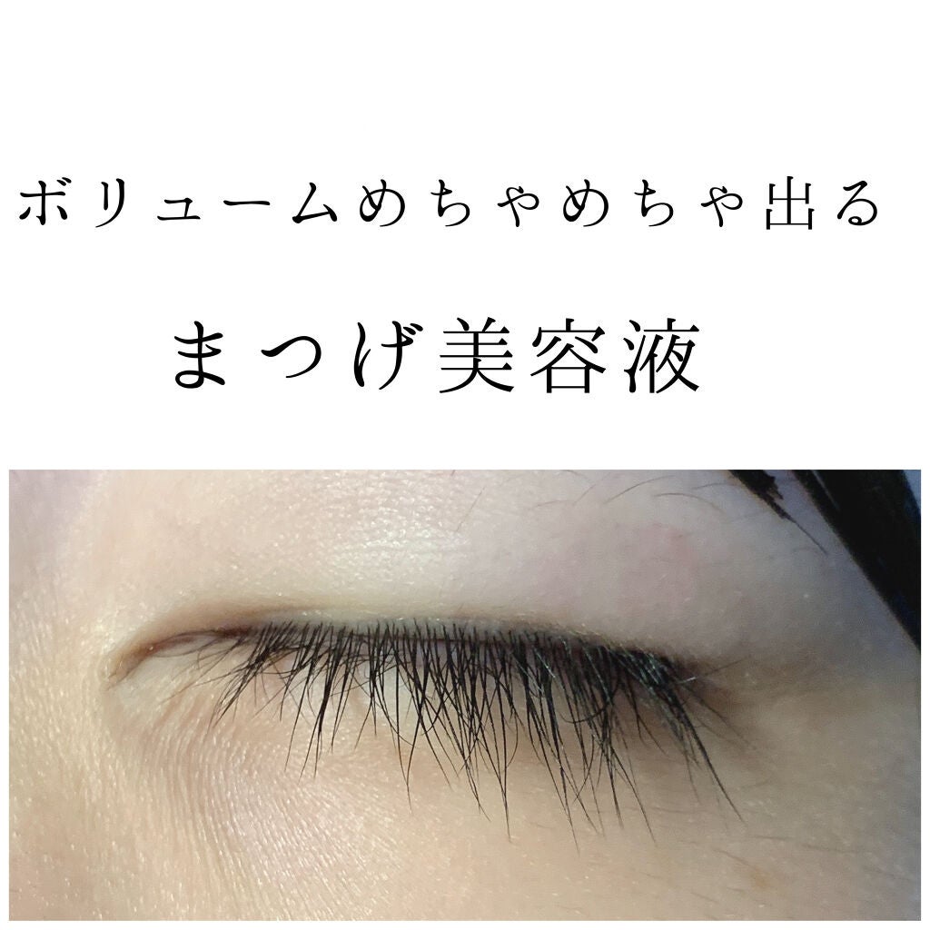 まつげ美容液EX/CEZANNE/まつげ美容液を使ったクチコミ(1枚目)