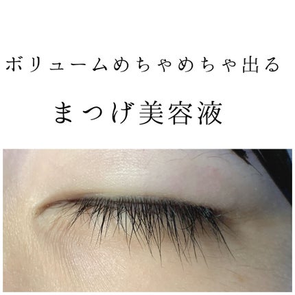 まつげ美容液EX/CEZANNE/まつげ美容液を使ったクチコミ(1枚目)