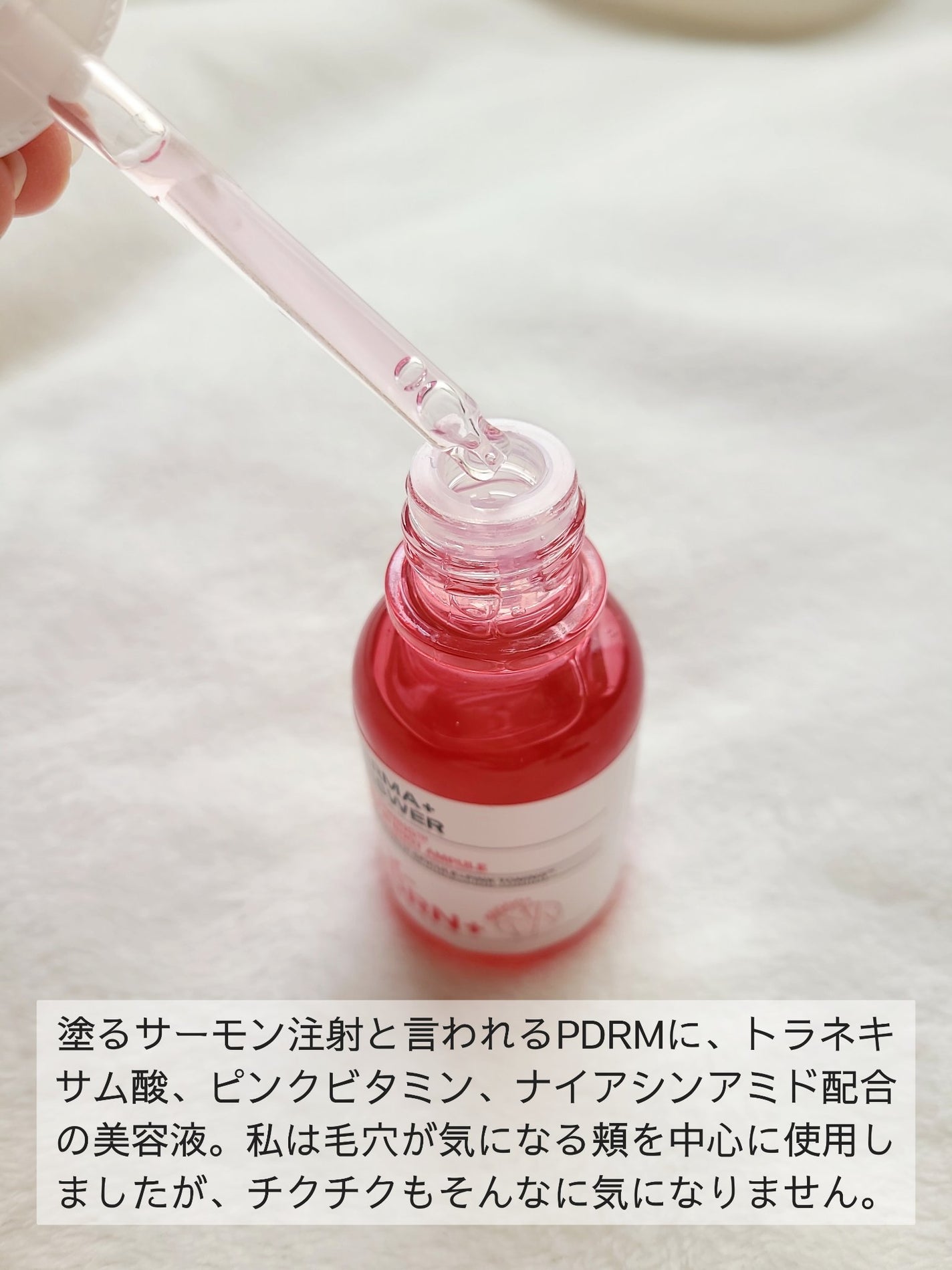 ダーマアンサー PDRN アクティブブースト1:1アンプル/CNP Laboratory/美容液を使ったクチコミ(3枚目)