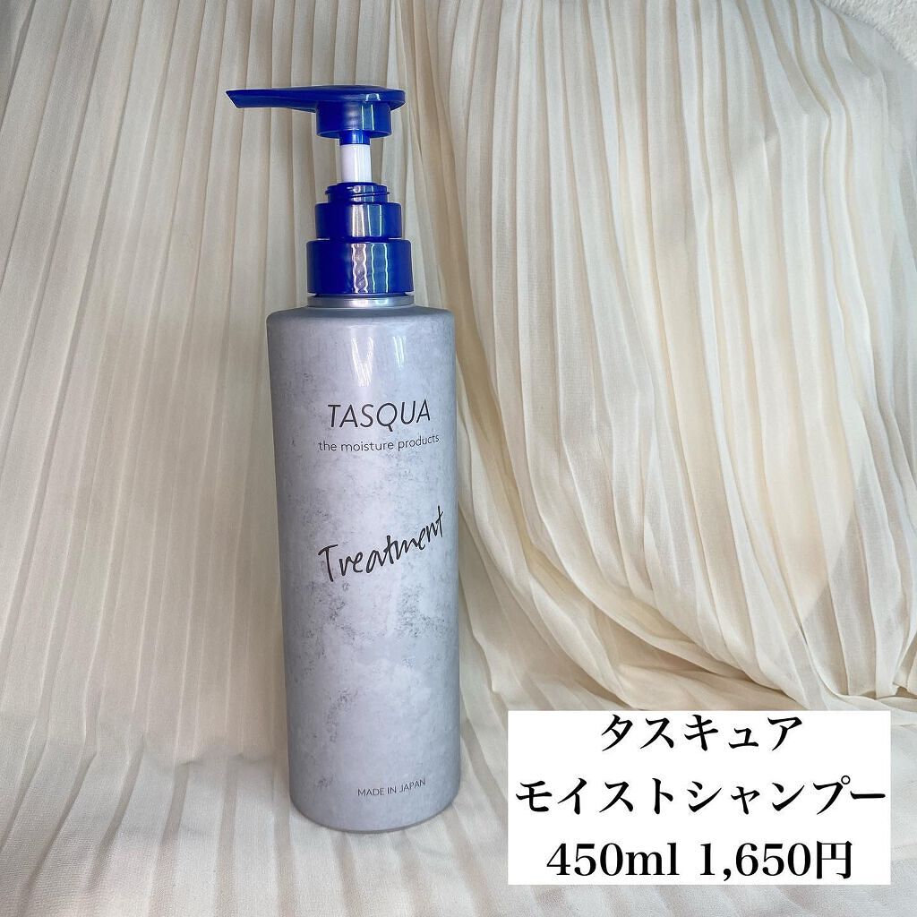 モイストシャンプー/TASQUA/市販シャンプーを使ったクチコミ（2枚目）