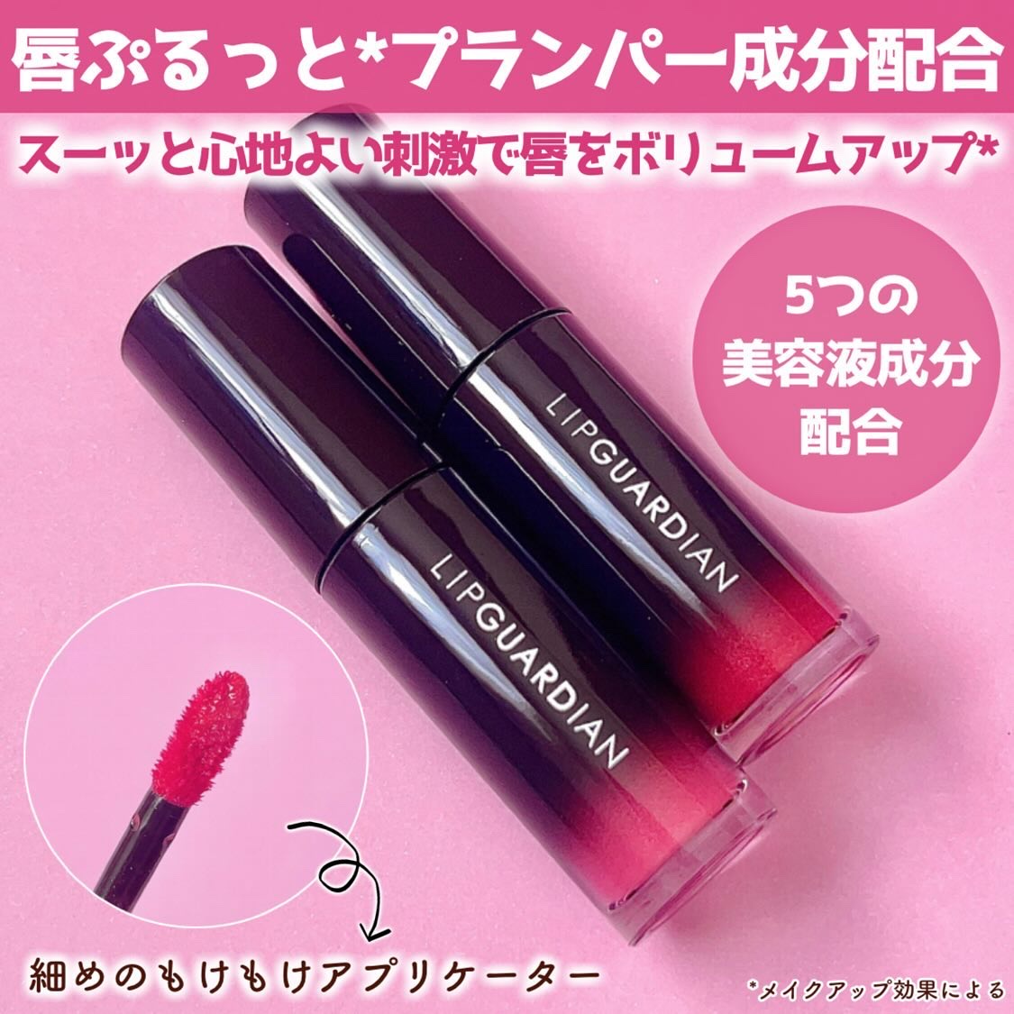 リップガーディアン グロウラッピングティントP/LIPGUARDIAN/リップティントを使ったクチコミ（3枚目）