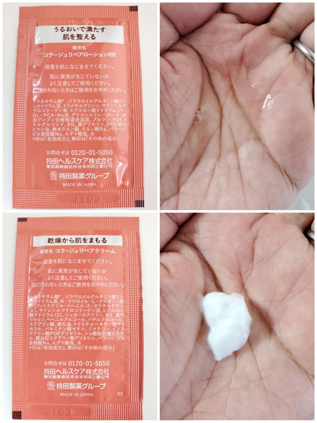 リペア薬用保湿化粧水 とてもしっとり/コラージュ/化粧水を使ったクチコミ（2枚目）