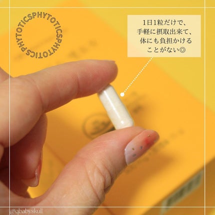 フィトティクス黄色/PHYTOTICS/美容サプリメントを使ったクチコミ(7枚目)