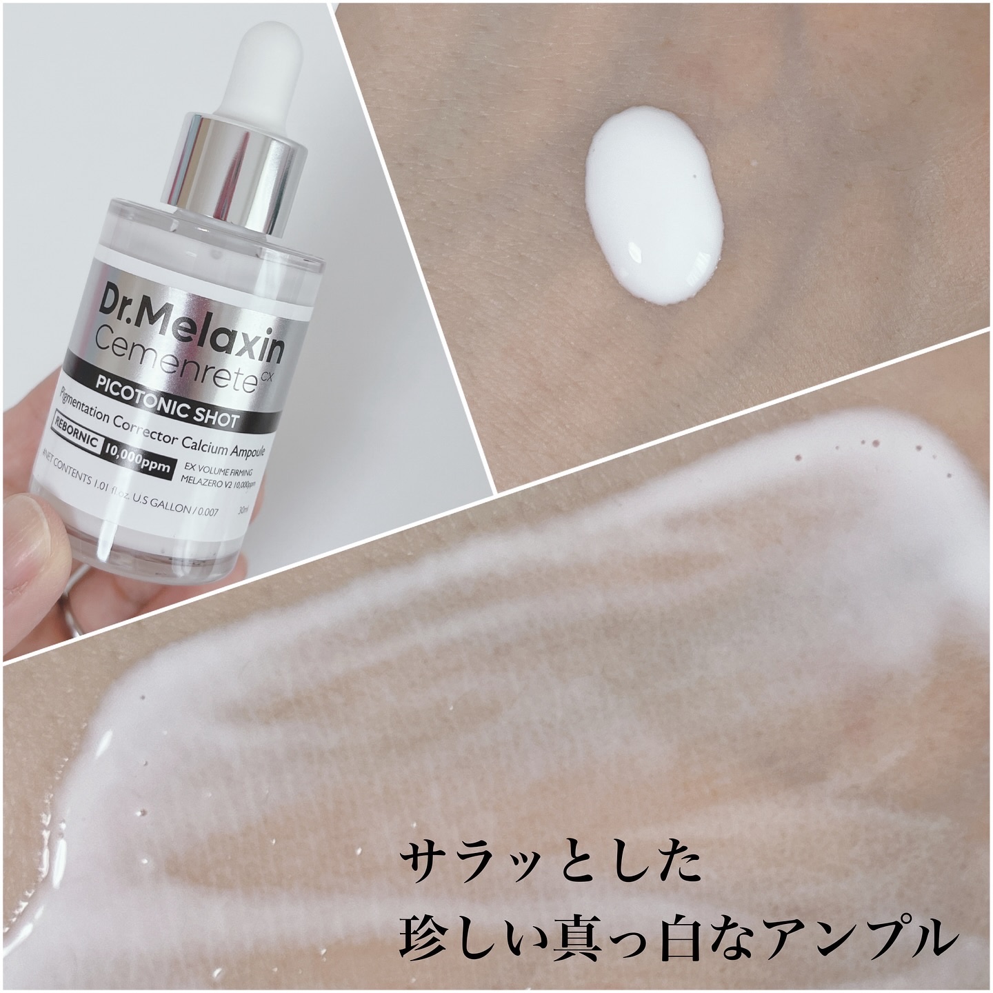 セメンリトピコトニックショットクリーム /Dr.Melaxin/フェイスクリームを使ったクチコミ（3枚目）