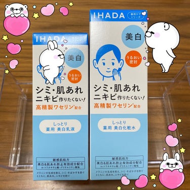 薬用ローション（しっとり）/IHADA/化粧水を使ったクチコミ（2枚目）