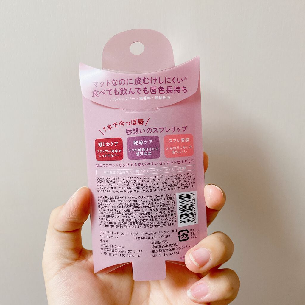 スフレリップ/CandyDoll/口紅を使ったクチコミ(8枚目)