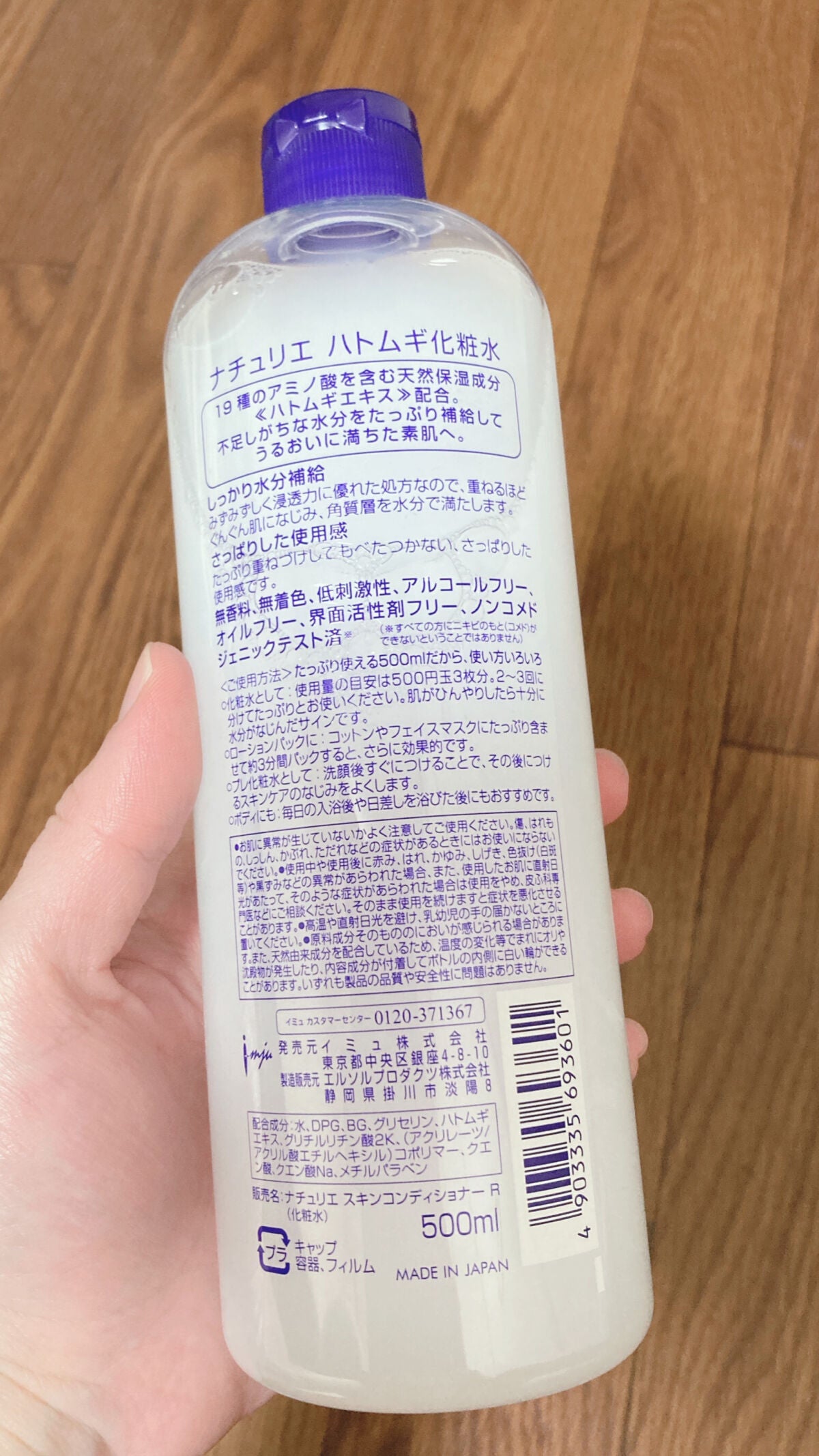 ハトムギ化粧水(ナチュリエ スキンコンディショナー R )/ナチュリエ/化粧水を使ったクチコミ(2枚目)