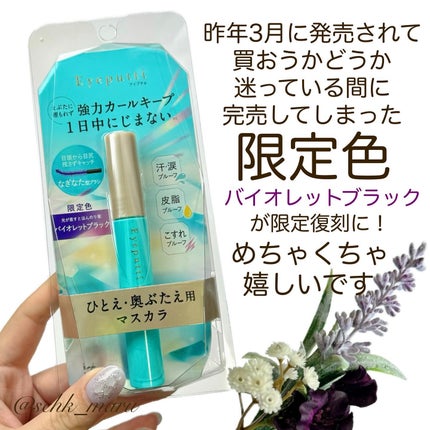 ひとえ・奥ぶたえ用マスカラ/アイプチ®/マスカラを使ったクチコミ(6枚目)