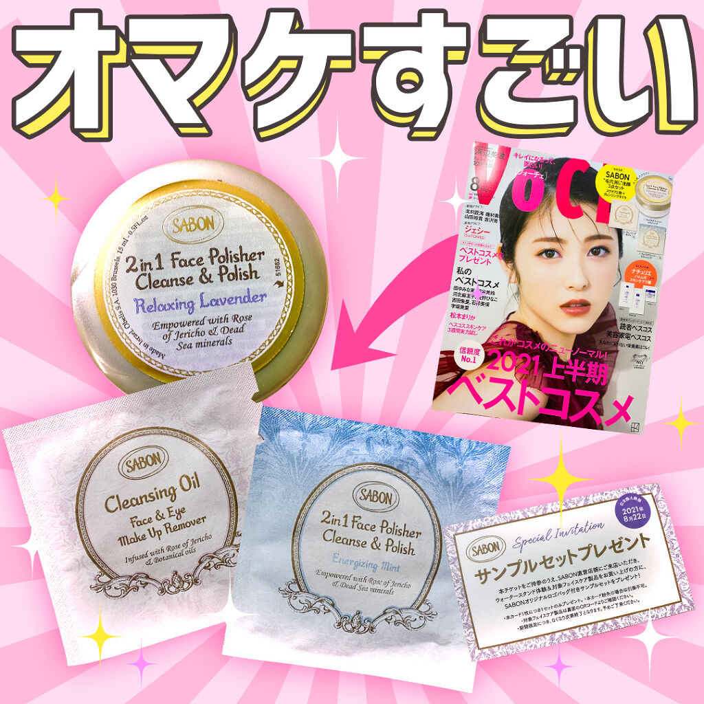 VOCE 2021年8月号/VoCE (ヴォーチェ)/雑誌を使ったクチコミ（1枚目）