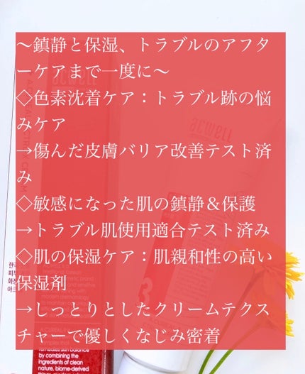 アキュリアルナインコントロールエックスクリーム/ACWELL/フェイスクリームを使ったクチコミ(2枚目)