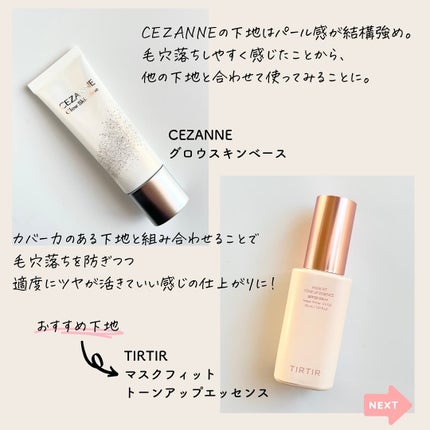 マスクフィットトーンアップエッセンス/TIRTIR(ティルティル)/化粧下地を使ったクチコミ(2枚目)
