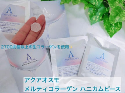 モイスチャージェルシート/AQUAOSMO/美容液を使ったクチコミ(1枚目)