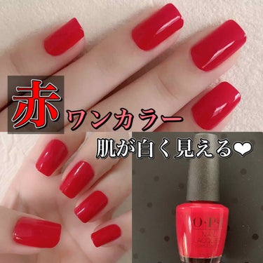 ネイルラッカー NL N25 BIG APPLE RED/O・P・I/マニキュアを使ったクチコミ（1枚目）