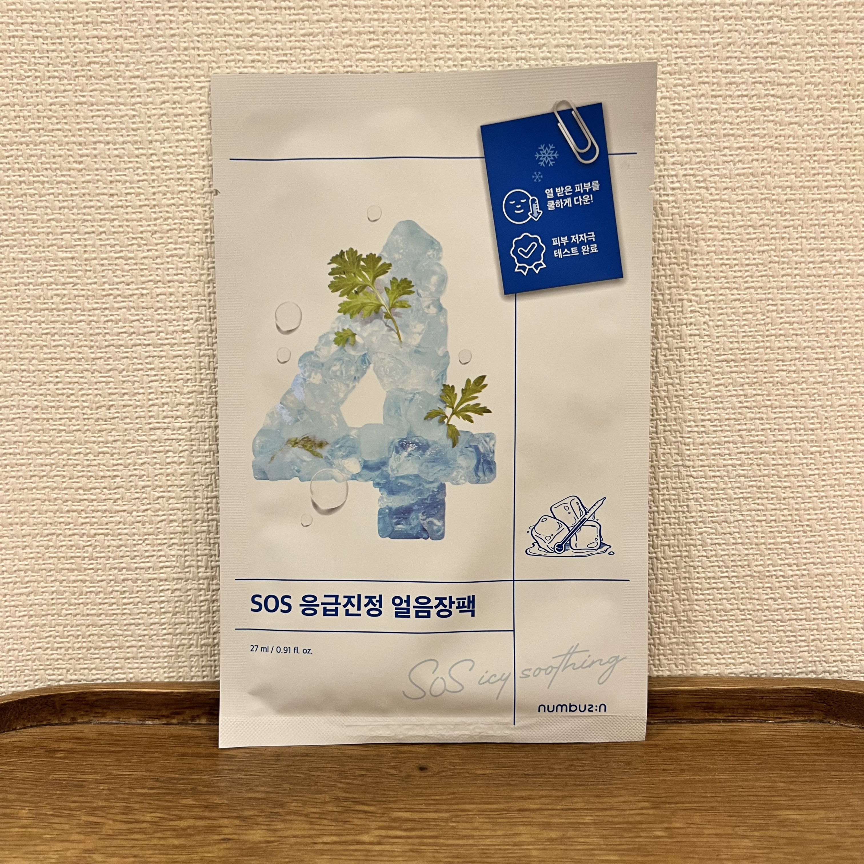 numbuzin
4番 ひんやりクーリングシートマスク

5枚購入し全て使い切ったので再レビューです。

まず、シートは硬く伸縮性のないガーゼのような質感。薬草のような独特の香りがあります🌿シートはヨモギのすりおろしたもののようなはっぱが