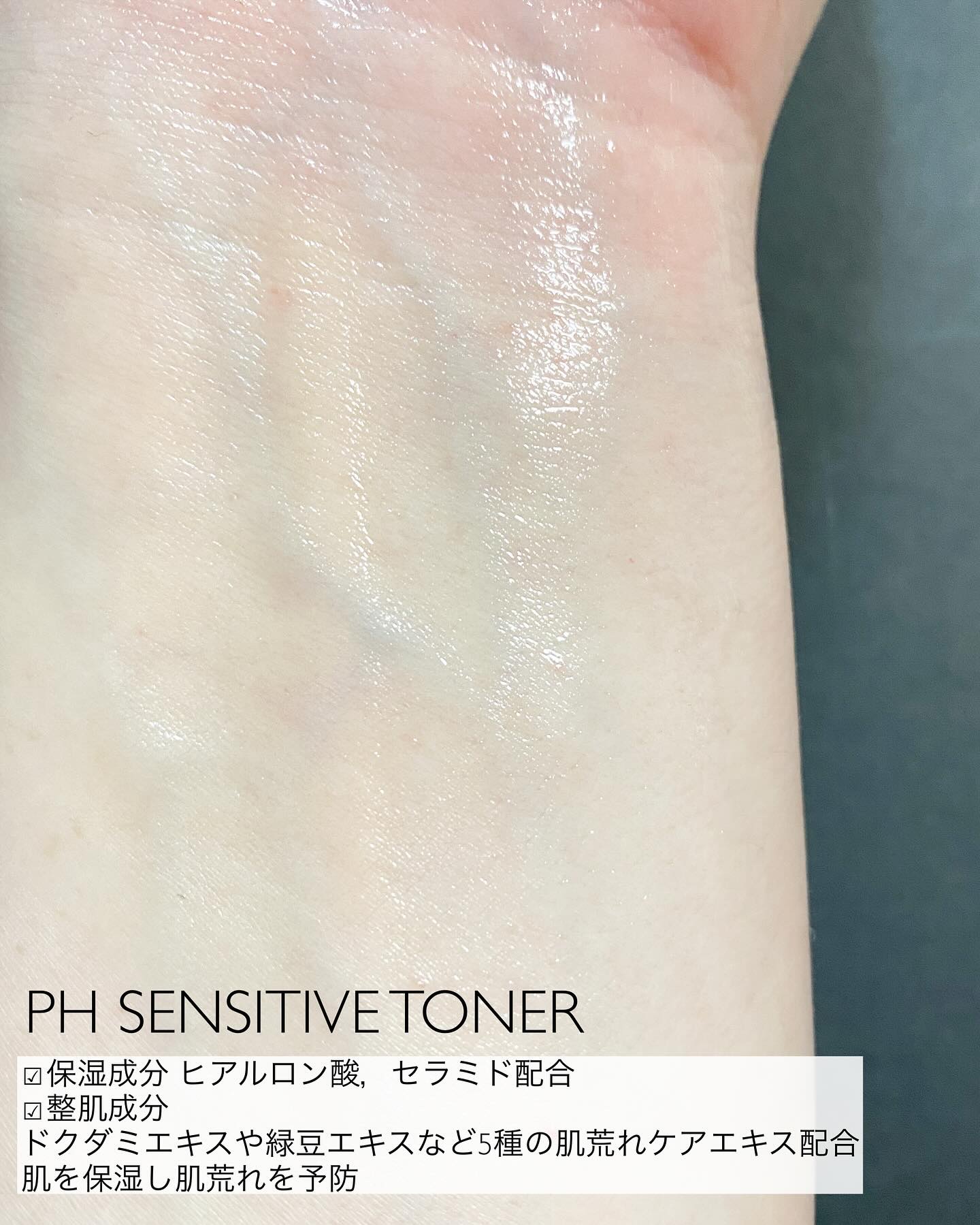 PHセンシティブスポットクリーム/SAM'U/フェイスクリームを使ったクチコミ（2枚目）