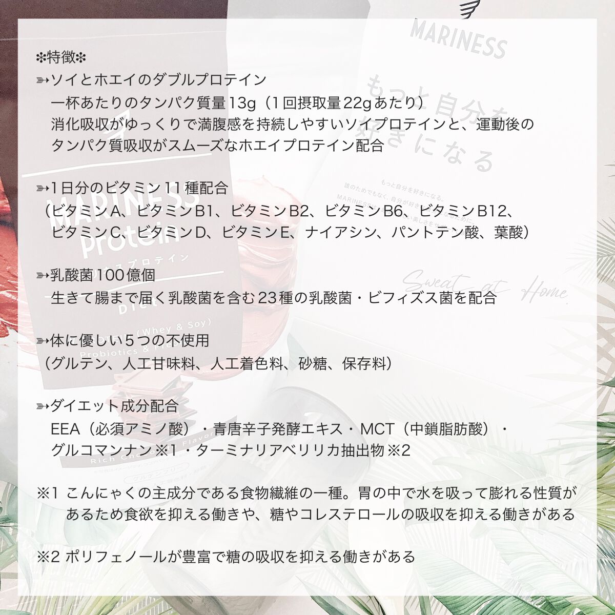 マリネスプロテイン(リッチチョコレートフレーバー)/mariness/その他プロテインを使ったクチコミ(3枚目)