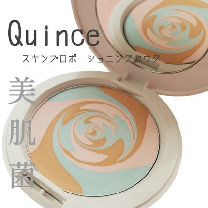 スキンプロポーショニングパウダー/Quince/プレストパウダーを使ったクチコミ(1枚目)