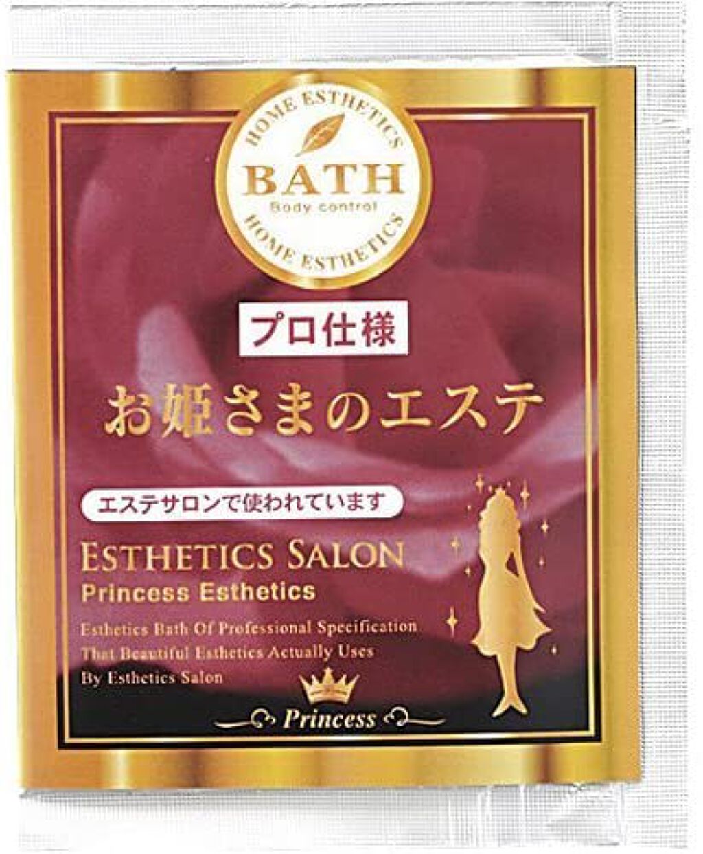 ほんやら堂 お姫さまのエステ