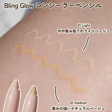 コンシーラーペンシル/BLING GLOW/ペンシルコンシーラーを使ったクチコミ（3枚目）