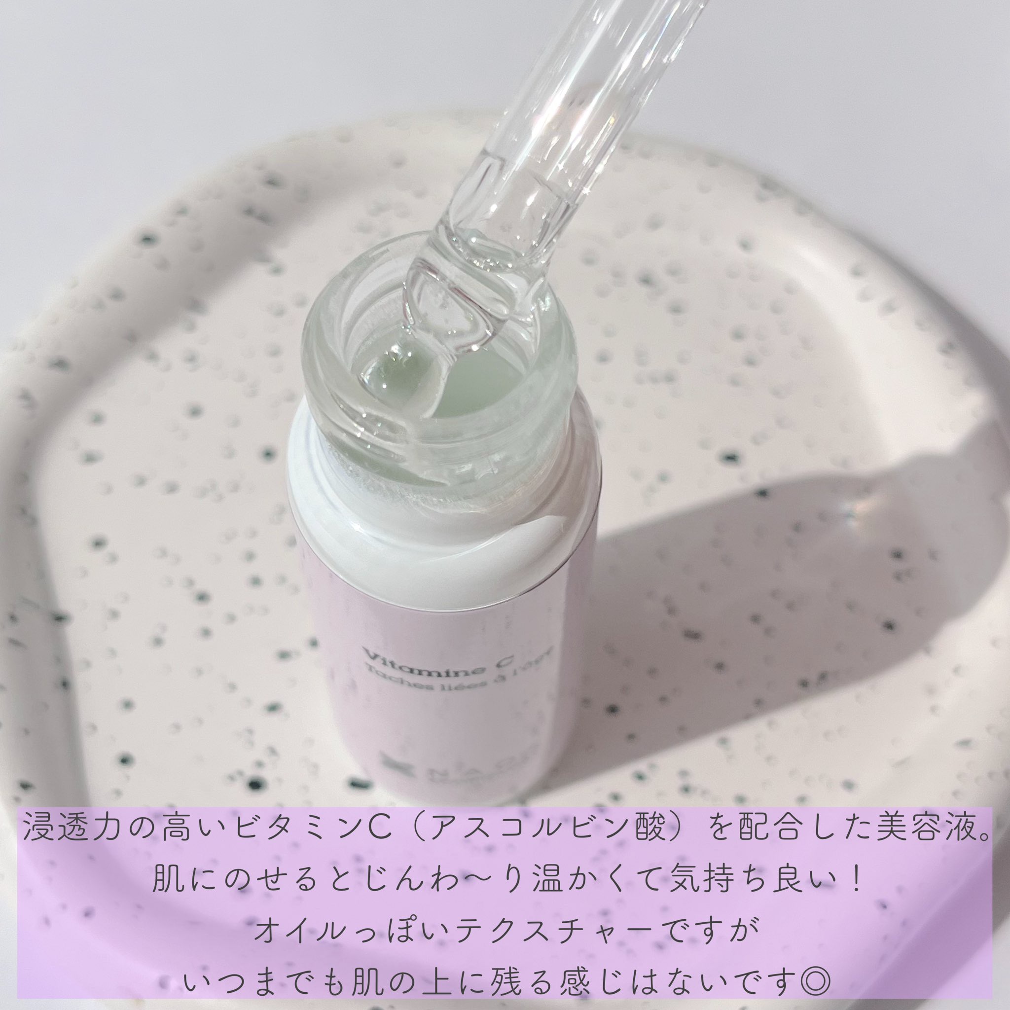 サインフォーカス ピュアアクティブ C10/エタピュール/美容液を使ったクチコミ（2枚目）