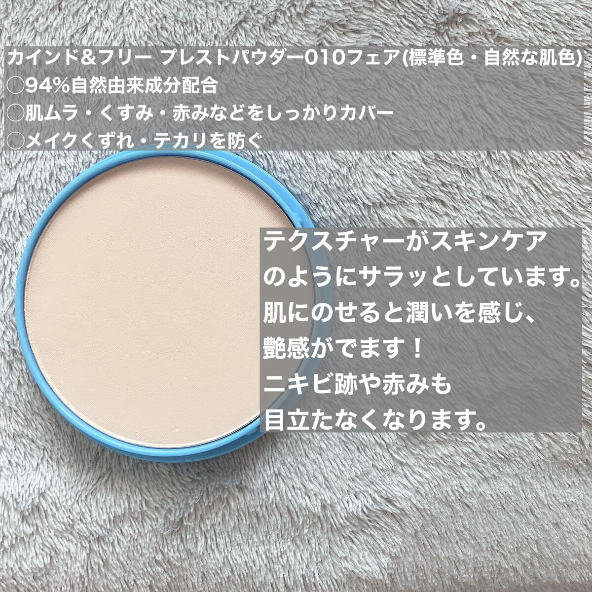 カインド&フリー モイストスキンティント/リンメル ロンドン/リキッドファンデーションを使ったクチコミ（2枚目）