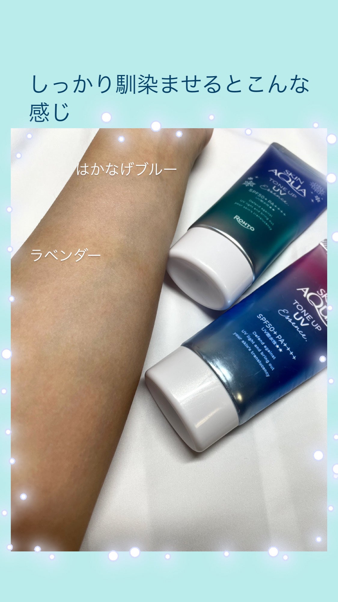 スキンアクア トーンアップUVエッセンス/スキンアクア/日焼け止めクリームを使ったクチコミ(3枚目)