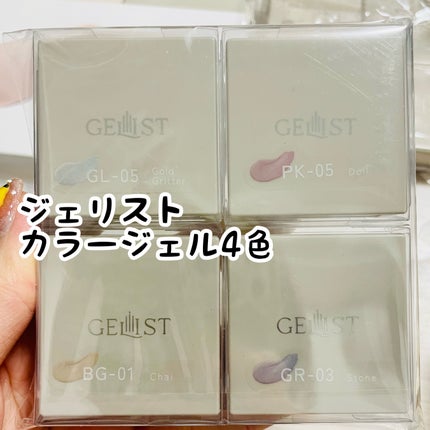 ウルトラグロッシーノンワイプトップコートジェル/KOKOIST/ジェルネイルを使ったクチコミ(2枚目)