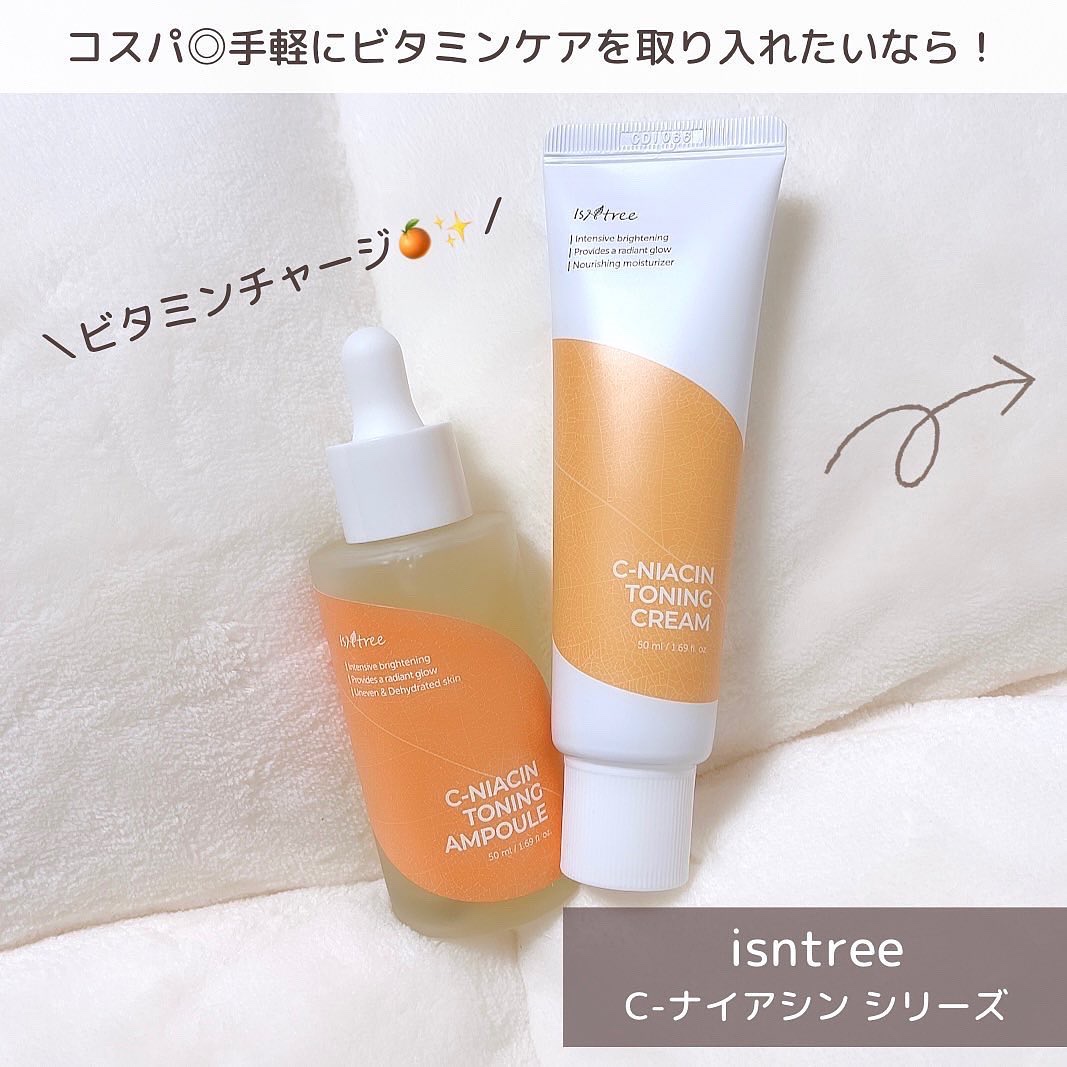 C-ナイアシン トーニング クリーム/Isntree/フェイスクリームを使ったクチコミ（2枚目）